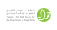 7amleh – The Arab Center for the Advancement of Social Media